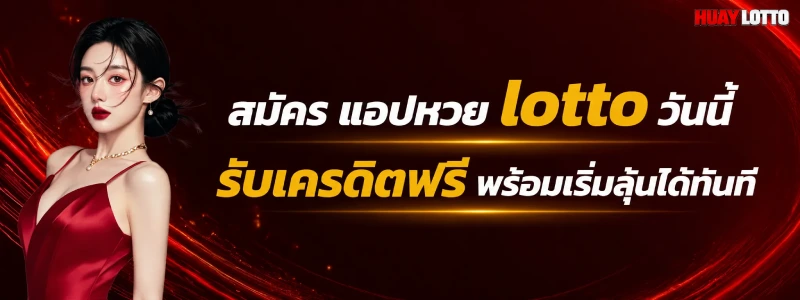 Lotto lottery