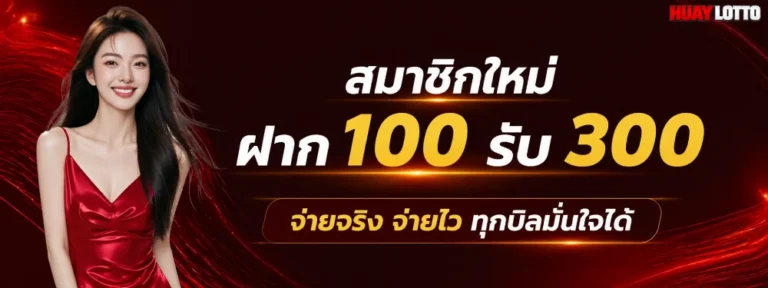 ซื้อ หวย ใต้ดิน รัฐบาล