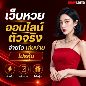 เวปล็อตโต
